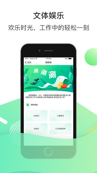 爱口袋版本  v4.2.20图3