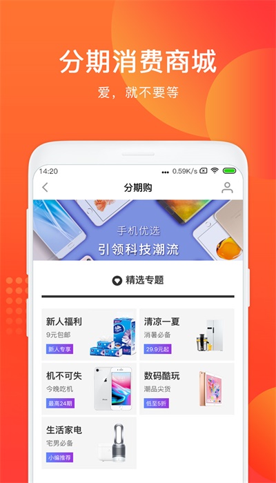 给你花贷款安卓版