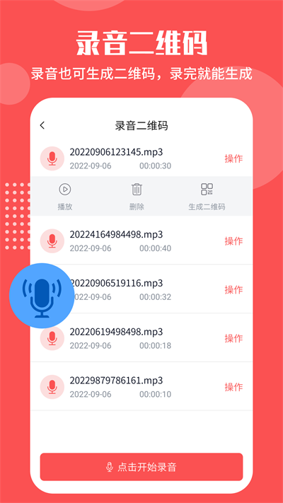 二维码生成工具  v4.5.6图1