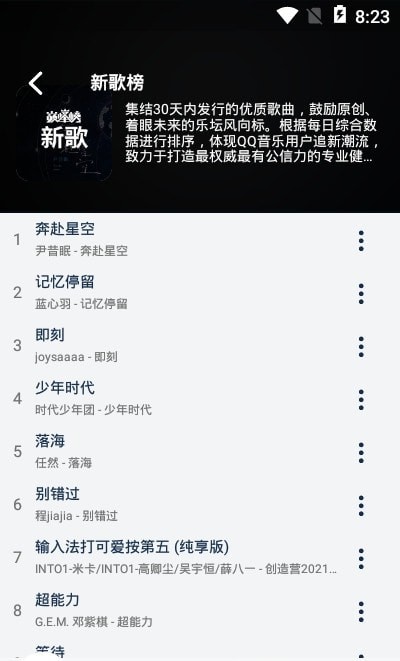 熊猫音乐2024