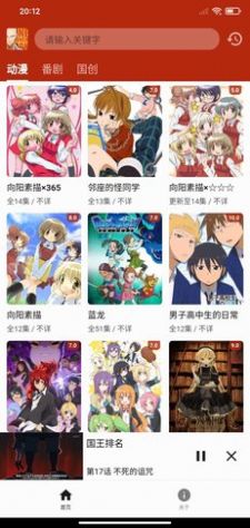 一拳动漫app下载安装手机版