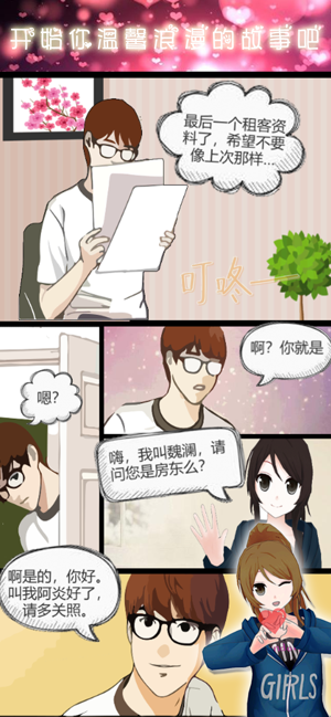 邻家妹妹不好惹
