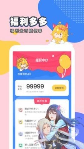 梦游漫画安卓版下载安装最新版