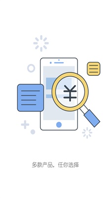易亚贷免费版  v1.0图3