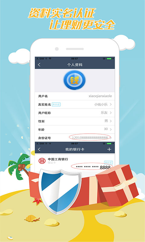 小钱小乐手机版下载官网
