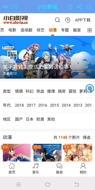 小白影视免费版下载安装  v1.0.3图3