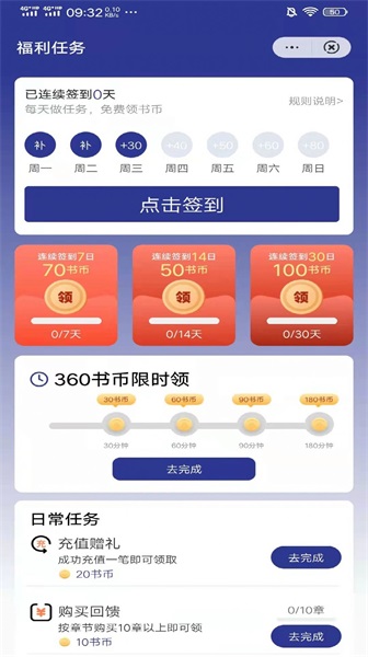 木螺小说手机版在线阅读  v1.0图3