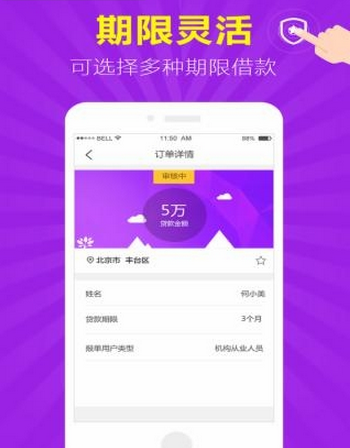 微享车贷最新版下载安装官网