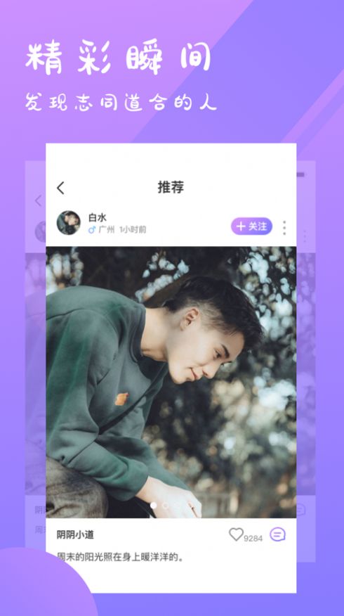 小星交友最新版下载安装苹果版  v5.4.8图2