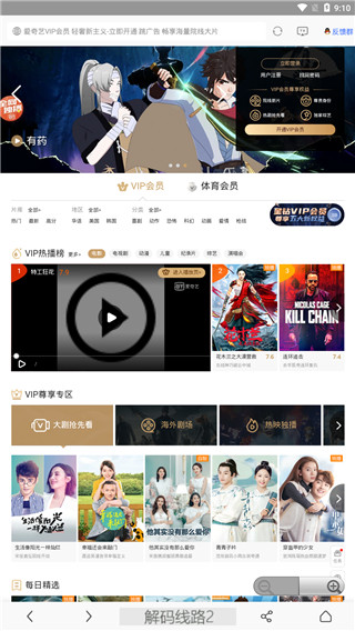 俗人影视免费版