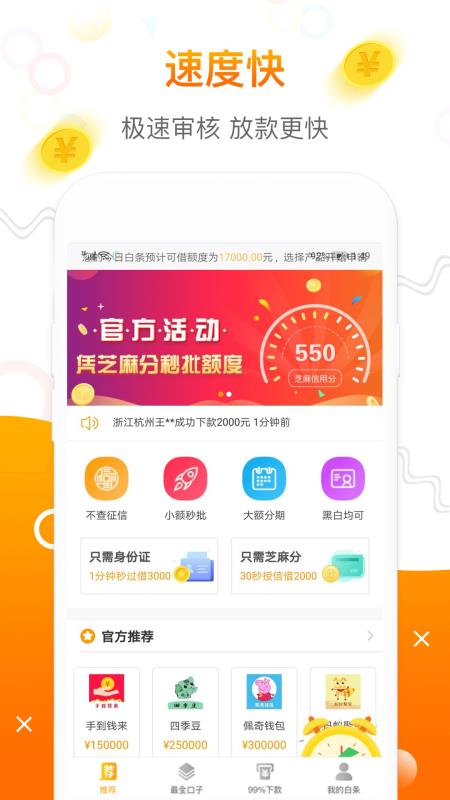 今日白条安卓版  v1.0.4图2