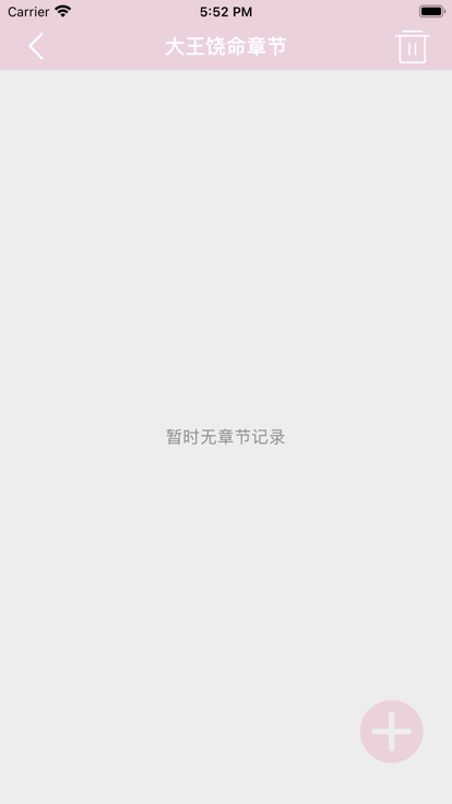 漫画阅读记录仪安卓版  v1.0图3