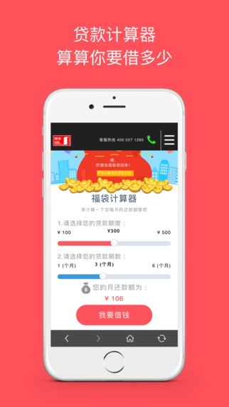 小袋鼠手机版下载安装  v1.0图1