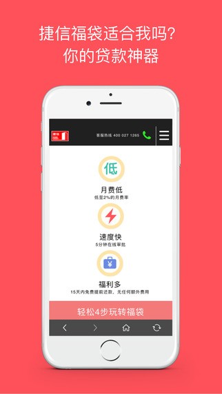 小袋鼠手机版下载安装