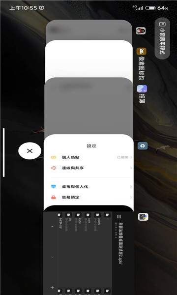 仿ios堆叠桌面软件黑科技