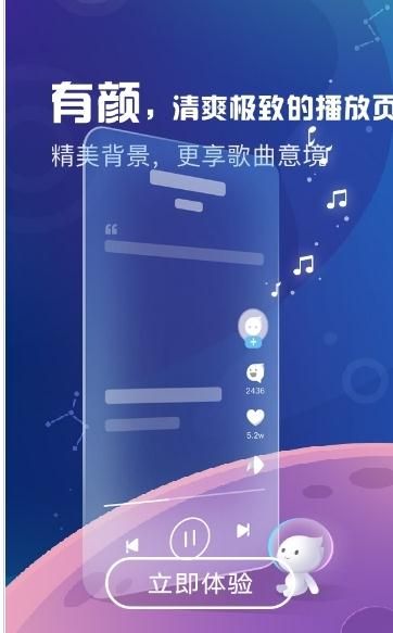 天天悦听app下载  v1.7图2