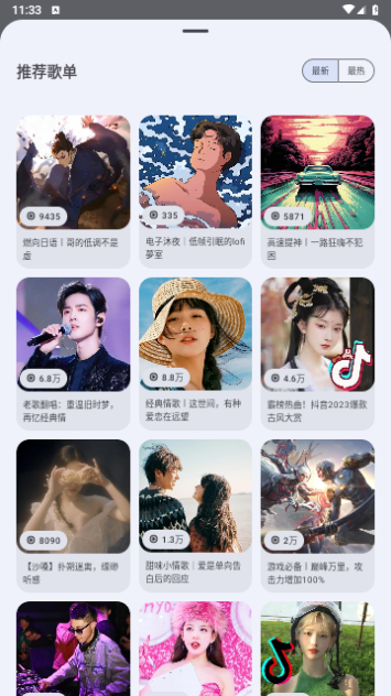 音乐搜索软件下载app  v1.2.6图1