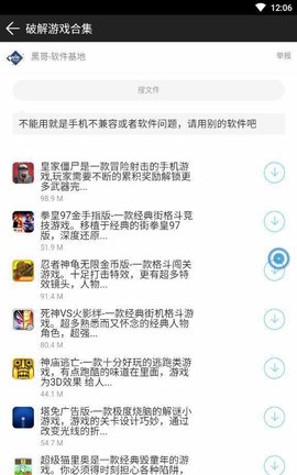 黑云软件库最新版本下载安装包