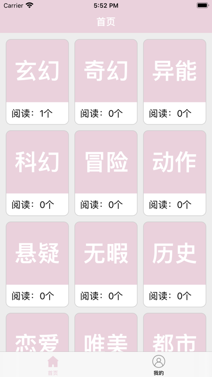 漫画阅读记录仪安卓版