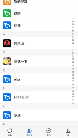 鲸鱼云讯手机版下载安装最新版本  v1.0.0图2