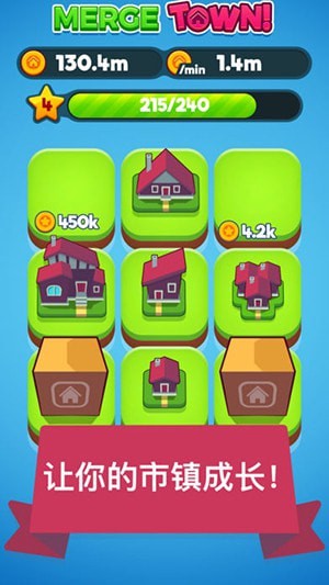 合成小小镇手游  v1.9.2图2