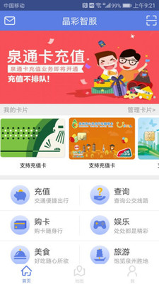 晶彩智服最新版本下载安装苹果手机