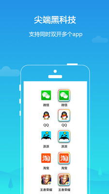平行空间精简版破解  v3.0.4357图1