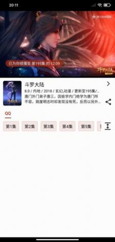 一拳动漫app下载安装