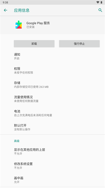 gg谷歌服务框架安装  v6.0.1图3