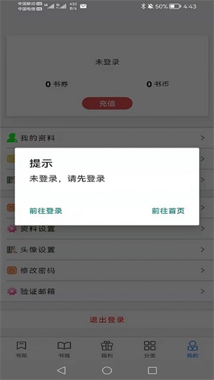 书中阅读2024  v1.0.0图3
