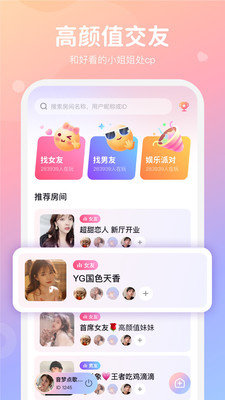 小浣熊语音安卓版