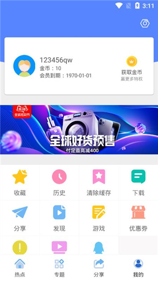 小宁影视免费版下载安装