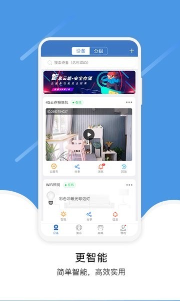 易视云监控摄像头免费版下载安卓苹果手机