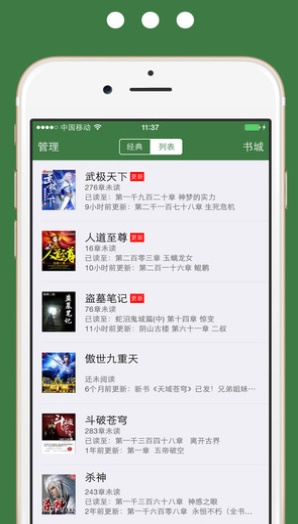 香色闺阁手机版  v1.0.0图3