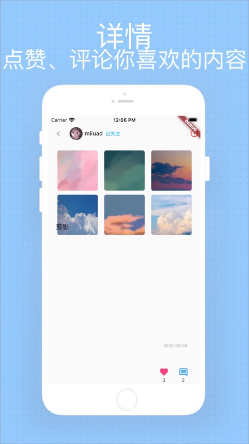 越时2024  v1.0图2