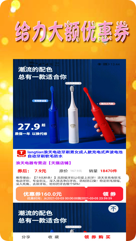 益品客最新版