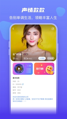奇葩微聊免费版下载  v1.0.0图1