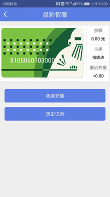 晶彩智服最新版本下载安装苹果手机  v2.9.1图2