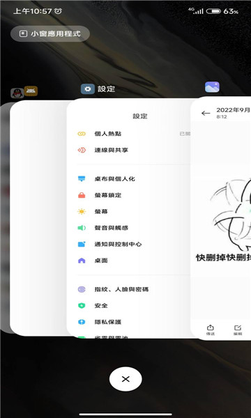 仿ios堆叠桌面软件黑科技  v425图2