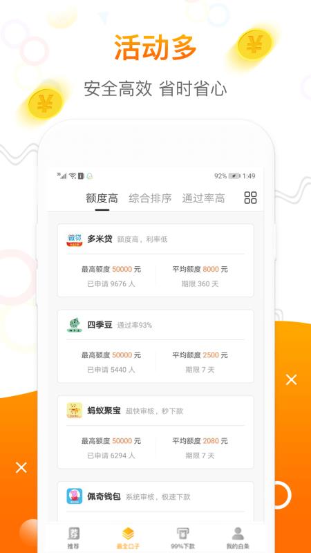 今日白条安卓版  v1.0.4图3
