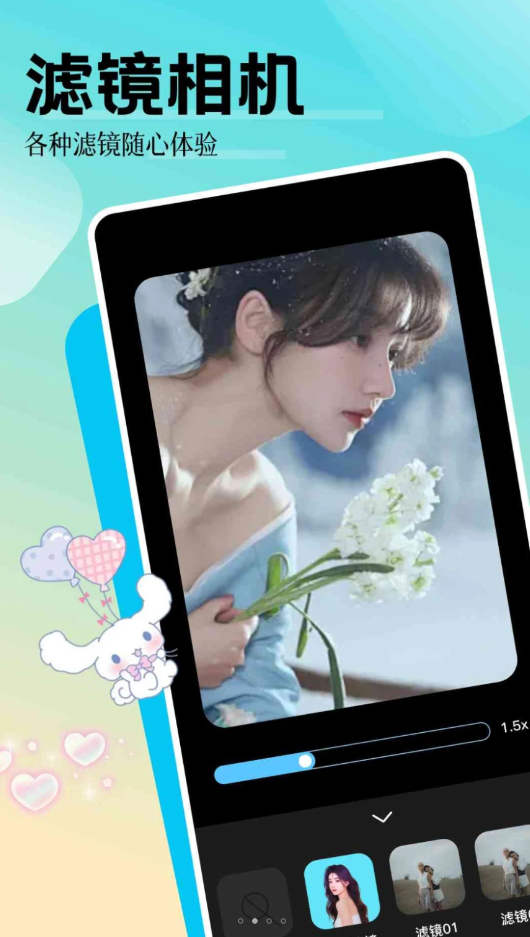 魅影相机app免费版下载安卓手机  v1.1图1