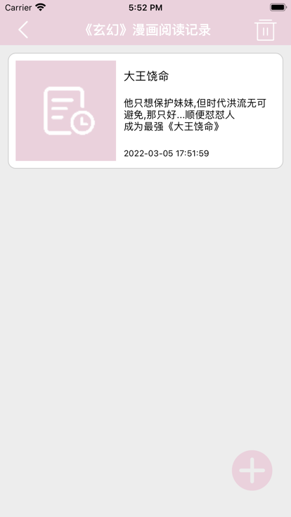 漫画阅读记录仪安卓版  v1.0图2