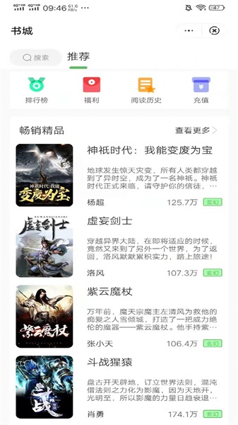 桐桐小说2024  v1.0.0图2