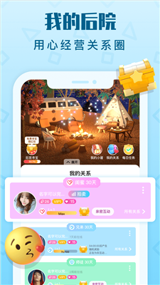 拍拍语音免费版下载安装