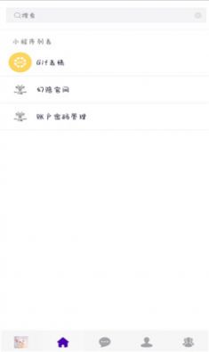 隐匿微聊app  v1.0图2