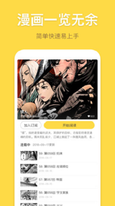 百年漫画网免费版下载安装  v5.0.0图2