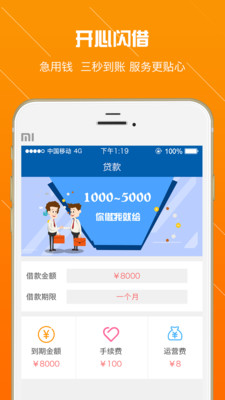 高兴借最新版