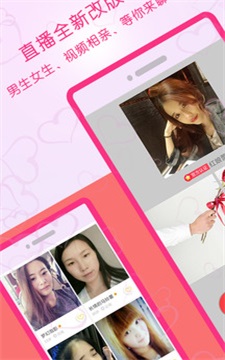 掌上相亲手机版下载  v6.4.4图1
