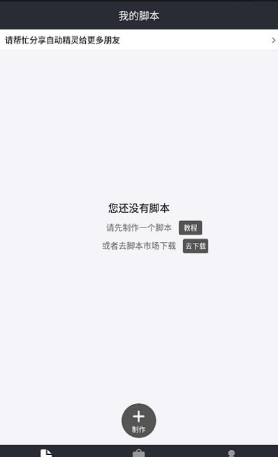 自动精灵最新版下载安卓版本