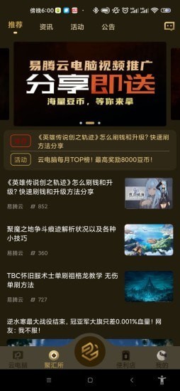 易腾云最新版下载官网安装